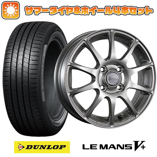 【取付対象】 165/55R15 夏タイヤ ホイール4本セット DUNLOP ルマン V+(ファイブプラス) (軽自動車用) ブリヂストン エコフォルム SE-23 15インチ【送料無料】