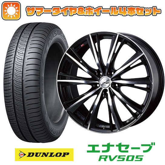 【取付対象】205/55R17 夏タイヤ ホイール４本セット (5/114車用) DUNLOP エナセーブ RV505 WEDS レオニス WX 17インチ【送料無料】