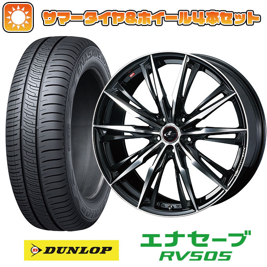 【取付対象】205/55R17 夏タイヤ ホイール４本セット (5/114車用) DUNLOP エナセーブ RV505 WEDS レオニス GX 17インチ【送料無料】