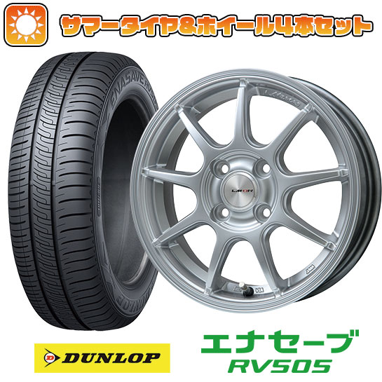【取付対象】175/60R16 夏タイヤ ホイール4本セット DUNLOP エナセーブ RV505 (4/100車用) LEHRMEISTER LMスポーツLM-QR ハイパーシルバー 16インチ【送料無料】