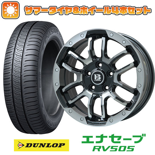 【取付対象】205/55R17 夏タイヤ ホイール４本セット (5/114車用) DUNLOP エナセーブ RV505 ビッグウエイ B-LUGNAS FRD(ブラックポリッシュ/ブラッククリア) 17インチ【送料無料】