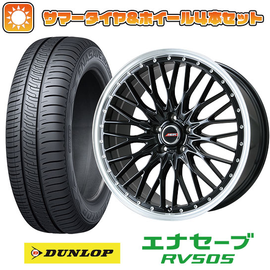 【取付対象】205/55R17 夏タイヤ ホイール４本セット (5/114車用) DUNLOP エナセーブ RV505 PREMIX MER PROMESH グロスブラック/リムポリッシュ 17インチ【送料無料】｜アークタイヤ 店