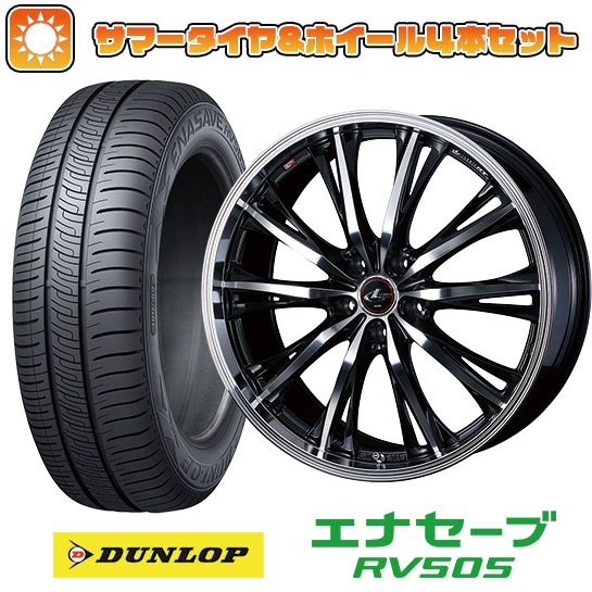 【取付対象】205/55R17 夏タイヤ ホイール４本セット (5/114車用) DUNLOP エナセーブ RV505 WEDS レオニス RT 17インチ【送料無料】