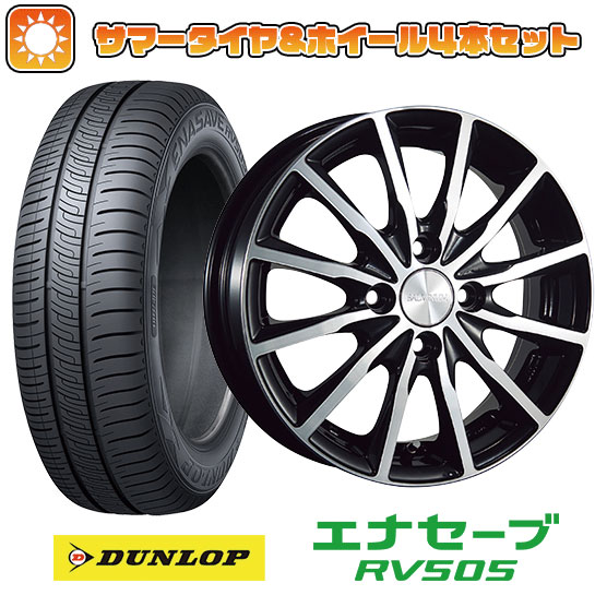 【取付対象】165/65R14 夏タイヤ ホイール４本セット DUNLOP エナセーブ RV505 (4/100車用) ブリヂストン バルミナ A12 14インチ【送料無料】｜アークタイヤ 店