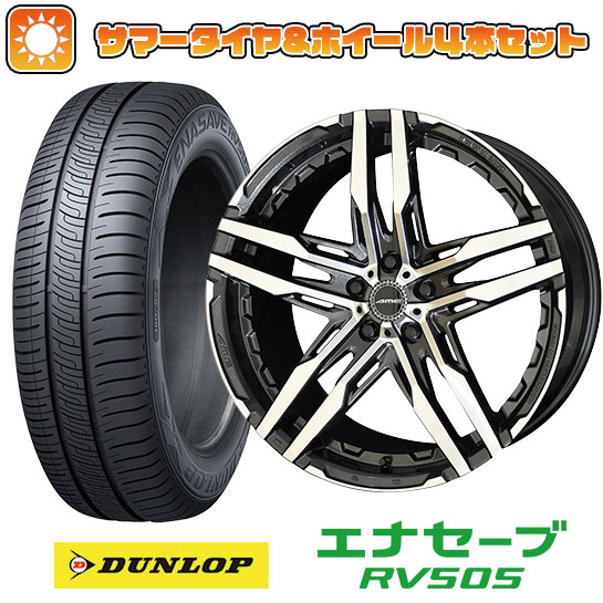 【取付対象】225/45R19 夏タイヤ ホイール4本セット DUNLOP エナセーブ RV505 (5/114車用) 共豊 シャレン RG 19インチ(送料無料)