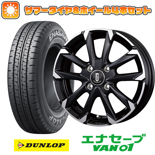 【取付対象】155/80R14 夏タイヤ ホイール４本セット DUNLOP エナセーブ VAN01 88/86N プロボックス/サクシード(160系) コーセイ MZ-GROW C52S 14インチ【送料無料】