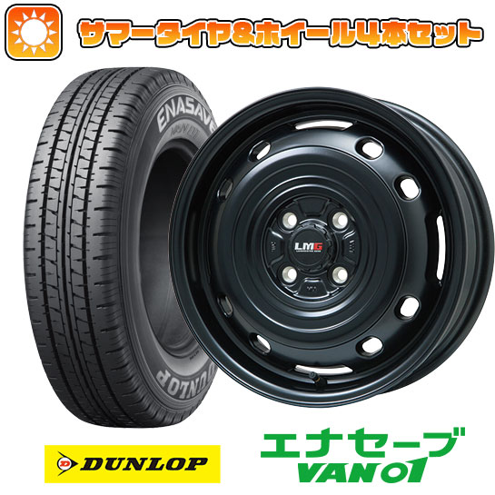 【取付対象】155/80R14 夏タイヤ ホイール4本セット DUNLOP エナセーブ VAN01 88/86N プロボックス/サクシード(160系) LEHRMEISTER LMG OFF-STYLE 2 (マットブラック) 14インチ【送料無料】|アークタイヤ 店