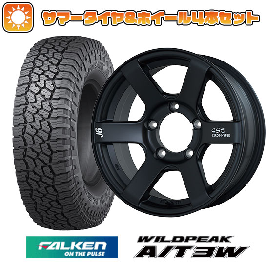 【取付対象】175/80R16 夏タイヤ ホイール４本セット ジムニー FALKEN ワイルドピーク A/T3W ドゥオール CST ZERO-1 ハイパーJ6 16インチ【送料無料】
