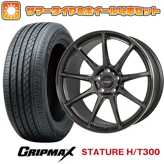 【取付対象】235/55R19 夏タイヤ ホイール4本セット GRIPMAX スタチャー H/T300 BSW（限定） (5/114車用) ホットスタッフ クロススピード ハイパーエディションRS9 19インチ(送料無料)