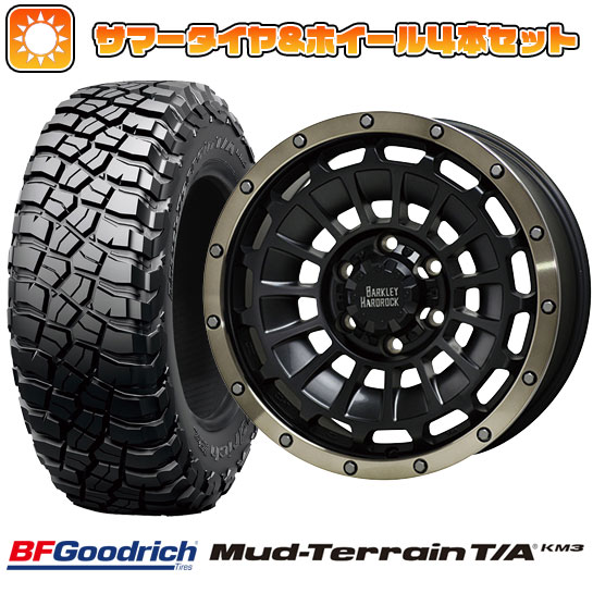 【取付対象】35X12.5R17 夏タイヤ ホイール4本セット (6/139車用) BFグッドリッチ マッドテレーンT/A KM3 ホットスタッフ バークレイハードロック ローガン 17インチ【送料無料】｜アークタイヤ 店