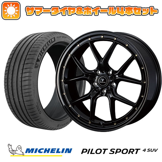 【取付対象】 235/50R20 夏タイヤ ホイール4本セット MICHELIN パイロット スポーツ4 SUV レクサスNX 2021/11- WEDS ノヴァリス アセット S1 20インチ【送料無料】