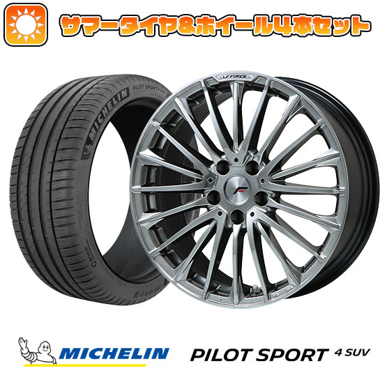 【取付対象】 235/50R20 夏タイヤ ホイール４本セット MICHELIN パイロット スポーツ4 SUV レクサスNX 2021/11- LEHRMEISTER LF-FORCE クロームハイパーシルバーR14ボルト 20インチ【送料無料】