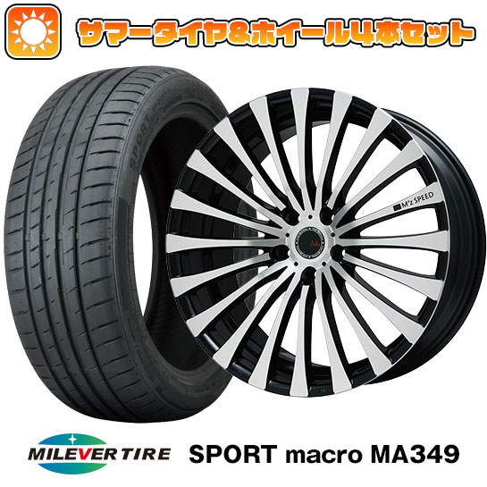 【取付対象】225/55R19 夏タイヤ ホイール4本セット MILEVER スポーツマクロ MA349（限定） (5/114車用) エムズスピード ジュリア 666モノブロック 19インチ(送料無料)
