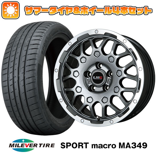 【取付対象】205/55R17 夏タイヤ ホイール４本セット (5/114車用) MILEVER スポーツマクロ MA349（限定） LEHRMEISTER LMG MS-9W ガンメタリムポリッシュ 17インチ【送料無料】