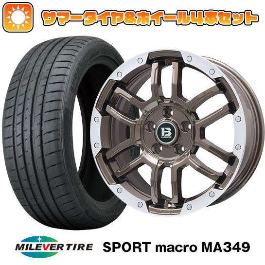 【取付対象】205/55R17 夏タイヤ ホイール４本セット (5/114車用) MILEVER スポーツマクロ MA349（限定） ビッグウエイ B-LUGNAS FRD(ブロンズ/リムポリッシュ) 17インチ【送料無料】