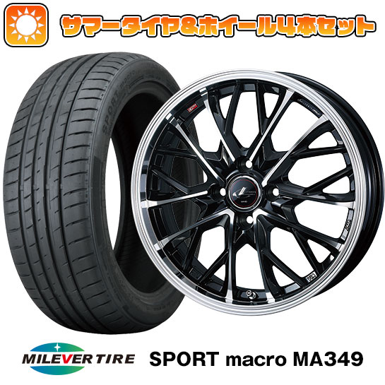 【取付対象】205/50R17 夏タイヤ ホイール４本セット (4/100車用) MILEVER スポーツマクロ MA349（限定） WEDS レオニス MV 17インチ【送料無料】