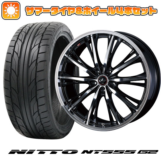 【取付対象】245/40R19 夏タイヤ ホイール4本セット NITTO NT555 G2 (5/114車用) WEDS レオニス RT 19インチ(送料無料)