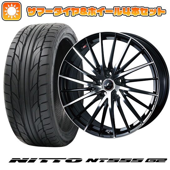 【取付対象】225/40R19 夏タイヤ ホイール4本セット NITTO NT555 G2 (5/114車用) WEDS レオニス FR 19インチ(送料無料)