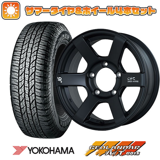【取付対象】185/85R16 夏タイヤ ホイール４本セット ジムニー YOKOHAMA ジオランダー A/T G015 WL/RBL ドゥオール CST ZERO-1 ハイパーJ6 16インチ【送料無料】