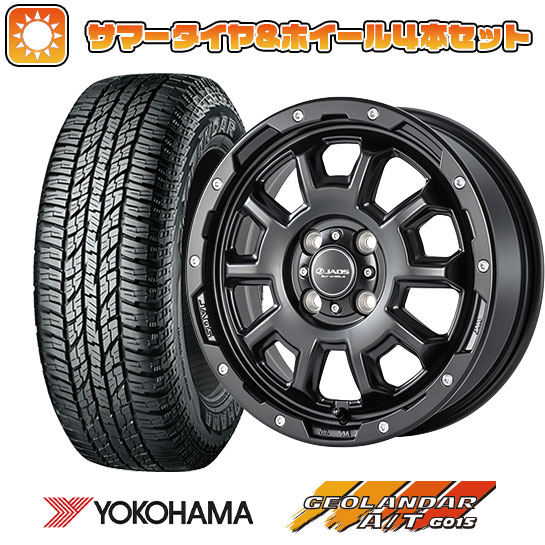 【取付対象】 165/55R15 夏タイヤ ホイール4本セット YOKOHAMA ジオランダー A/T G015 RBL (軽自動車用) ジャオス アダマスBL5 15インチ【送料無料】｜アークタイヤ 店 82,830円