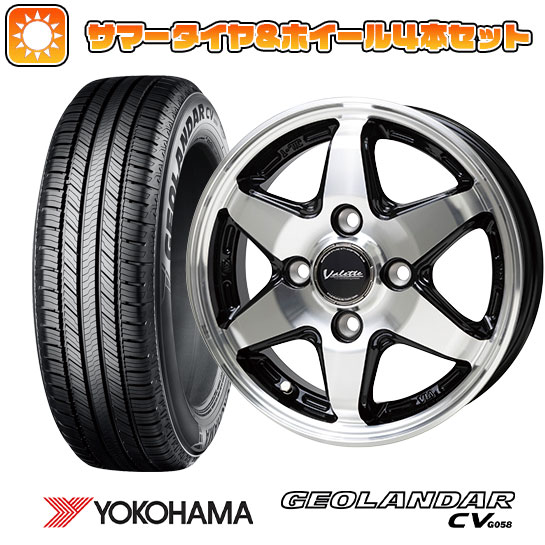 【取付対象】 165/60R15 夏タイヤ ホイール4本セット YOKOHAMA ジオランダー CV G058 (軽自動車用) ホットスタッフ ヴァレット アンクレイ 15インチ【送料無料】