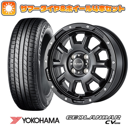 【取付対象】 165/60R15 夏タイヤ ホイール4本セット YOKOHAMA ジオランダー CV G058 (軽自動車用) ジャオス アダマスBL5 15インチ【送料無料】