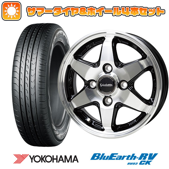 【取付対象】 165/60R15 夏タイヤ ホイール4本セット YOKOHAMA ブルーアース RV-03CK (軽自動車用) ホットスタッフ ヴァレット アンクレイ 15インチ【送料無料】