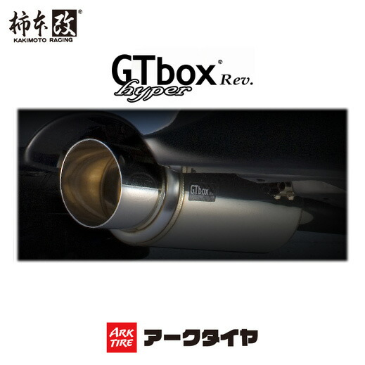【国内正規品】取付店への発送で送料無料 KAKIMOTO RACING 柿本改 マフラー ハイパーGTbox Rev ダイハツ タント カスタム(2007〜2013 L375系・L385系 L375S) (個人宅・沖縄離島は別途送料)