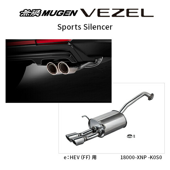 楽天市場】MUGEN 無限 スポーツサイレンサー ヴェゼル RV6 2021/4