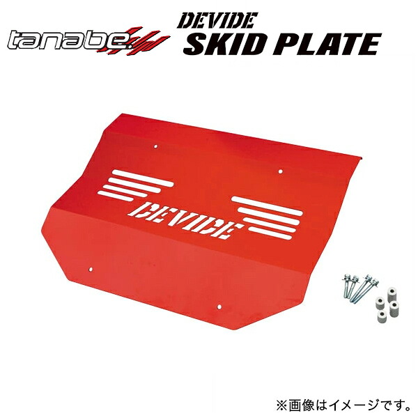TANABE タナベ DEVIDE SKID PLATE ディバイド スキッド プレート トヨタ ランドクルーザー250 (GDJ250W 2024/06-) SKPT1 送料無料(一部地域除く)