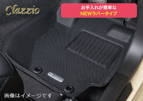 CLAZZIO クラッツィオ 車種別専用立体マット 1台分セット レジアスエース バン KDH20# TRH20# GDH20# ET-1096 定員:人 北海道/沖縄本島+￥1000｜アークタイヤ 店