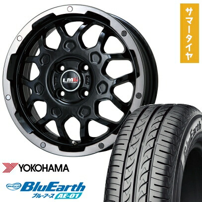 【取付対象】165/55R14 夏タイヤ ホイール4本セット YOKOHAMA ブルーアース AE-01 (軽自動車用) LEHRMEISTER LMG MS-9W ブラック/ブラッククリアリム 14インチ【送料無料】