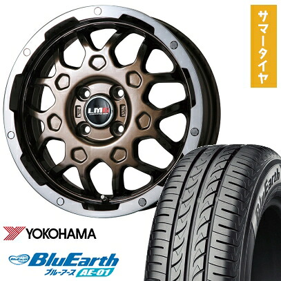 【取付対象】165/55R14 夏タイヤ ホイール4本セット YOKOHAMA ブルーアース AE-01 (軽自動車用) LEHRMEISTER LMG MS-9W ブロンズリムポリッシュ 14インチ【送料無料】