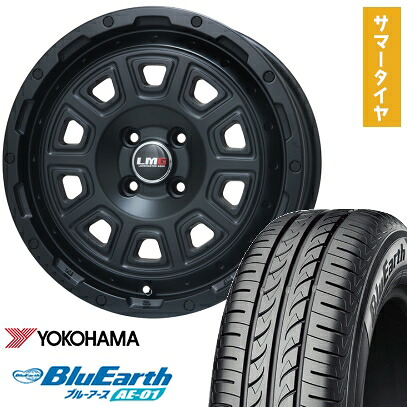【取付対象】165/60R15 夏タイヤ ホイール4本セット YOKOHAMA ブルーアース AE-01 (軽自動車用) LEHRMEISTER LMG DS-10 マットブラック 15インチ【送料無料】
