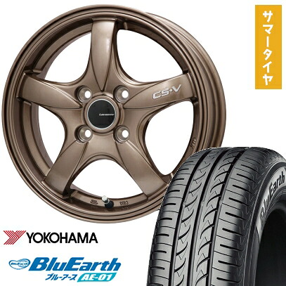 【取付対象】165/60R15 夏タイヤ ホイール4本セット YOKOHAMA ブルーアース AE-01 (軽自動車用) LEHRMEISTER CS-V(ブロンズ) 15インチ【送料無料】
