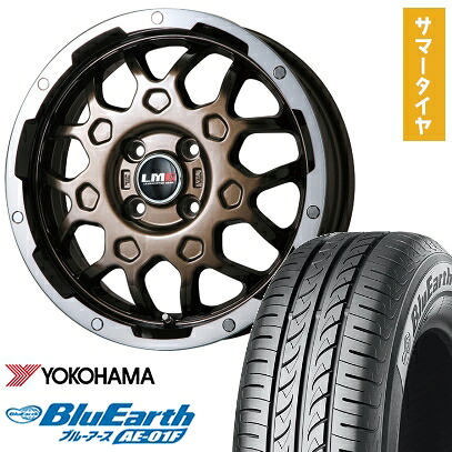 【取付対象】165/70R14 夏タイヤ ホイール4本セット YOKOHAMA ブルーアース AE-01F (軽自動車用) LEHRMEISTER LMG MS-9W ブロンズリムポリッシュ 14インチ【送料無料】