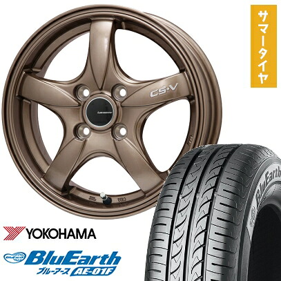 【取付対象】165/70R14 夏タイヤ ホイール4本セット YOKOHAMA ブルーアース AE-01F (軽自動車用) LEHRMEISTER CS-V(ブロンズ) 14インチ【送料無料】 39,130円