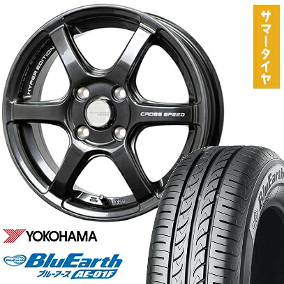 【取付対象】 165/70R14 夏タイヤ ホイール4本セット YOKOHAMA ブルーアース AE-01F (軽自動車用) ホットスタッフ クロススピード ハイパーエディションRS6 14インチ【送料無料】