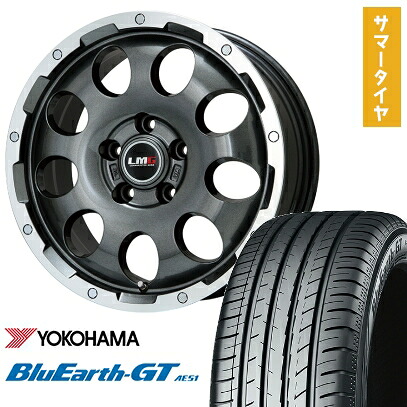 【取付対象】205/55R17 夏タイヤ ホイール4本セット YOKOHAMA ブルーアース GT AE51 (5/114車用) LEHRMEISTER LMG CS-9 ガンメタリムポリッシュ 17インチ【送料無料】