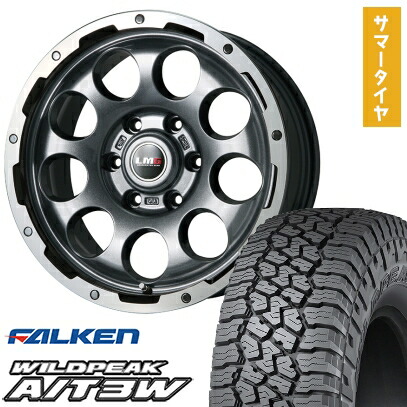 【取付対象】285/70R17 夏タイヤ ホイール4本セット FALKEN ワイルドピーク A/T3W (6/139車用) LEHRMEISTER LMG CS-9 ガンメタリムポリッシュ 17インチ【送料無料】｜アークタイヤ 店
