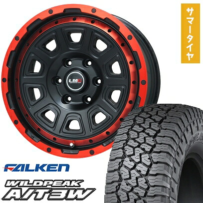 【取付対象】285/70R17 夏タイヤ ホイール4本セット FALKEN ワイルドピーク A/T3W (6/139車用) LEHRMEISTER LMG DS-10 マットブラック/レッドリム 17インチ【送料無料】｜アークタイヤ 店 97,350円