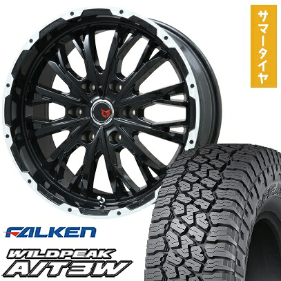 【取付対象】285/55R20 夏タイヤ ホイール4本セット FALKEN ワイルドピーク A/T3W (6/139車用) LEHRMEISTER LMG ヴァスティア(グロスブラック/ホワイトリム) 20インチ【送料無料】