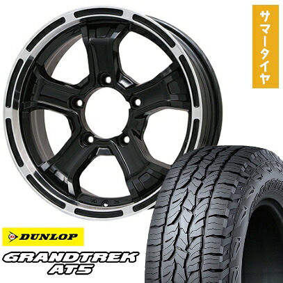 【取付対象】175/80R16 夏タイヤ ホイール4本セット ジムニー DUNLOP グラントレック AT5 BIGWAY B-MUD K(グロスブラックリムポリッシュ) 16インチ【送料無料】