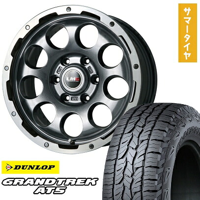 【取付対象】265/65R17 夏タイヤ ホイール4本セット プラド DUNLOP グラントレック AT5 LEHRMEISTER LMG CS-9 ガンメタリムポリッシュ 17インチ【送料無料】 97,735円
