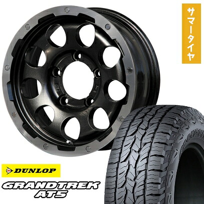 【取付対象】195/80R15 夏タイヤ ホイール4本セット ジムニーシエラ DUNLOP グラントレック AT5 レアマイスター LMG CS-9 ブラック/ブラッククリアリム 15インチ【送料無料】