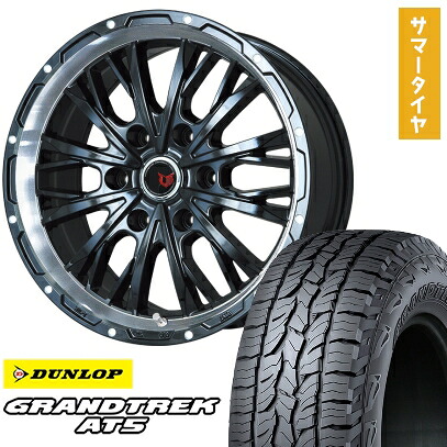 【取付対象】265/65R17 夏タイヤ ホイール4本セット プラド DUNLOP グラントレック AT5 LEHRMEISTER LMG ヴァスティア(グロスブラック/リムポリッシュ) 17インチ【送料無料】