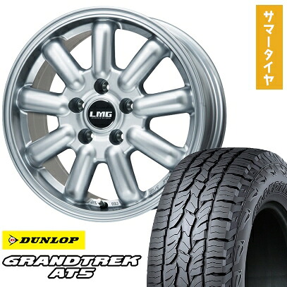 【取付対象】245/65R17 夏タイヤ ホイール4本セット DUNLOP グラントレック AT5 (5/114車用) LEHRMEISTER LMG MOS-9(シルバー) 17インチ【送料無料】｜詳細画像