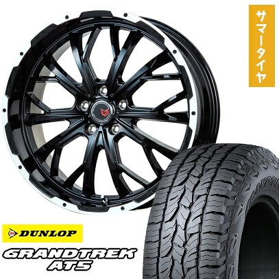 【取付対象】245/65R17 夏タイヤ ホイール4本セット DUNLOP グラントレック AT5 (5/114車用) LEHRMEISTER LMG ヴァスティア(グロスブラック/ホワイトリム) 17インチ【送料無料】