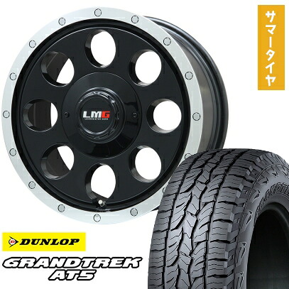 【取付対象】215/70R16 夏タイヤ ホイール4本セット DUNLOP グラントレック AT5 (5/114車用) LEHRMEISTER LMG CS-8 グロスブラック/リムポリッシュ 16インチ【送料無料】｜アークタイヤ 店