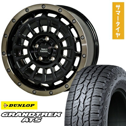 【取付対象】235/70R16 夏タイヤ ホイール4本セット DUNLOP グラントレック AT5 (5/114車用) HOT STUFF バークレイハードロック ローガン 16インチ【送料無料】|アークタイヤ 店
